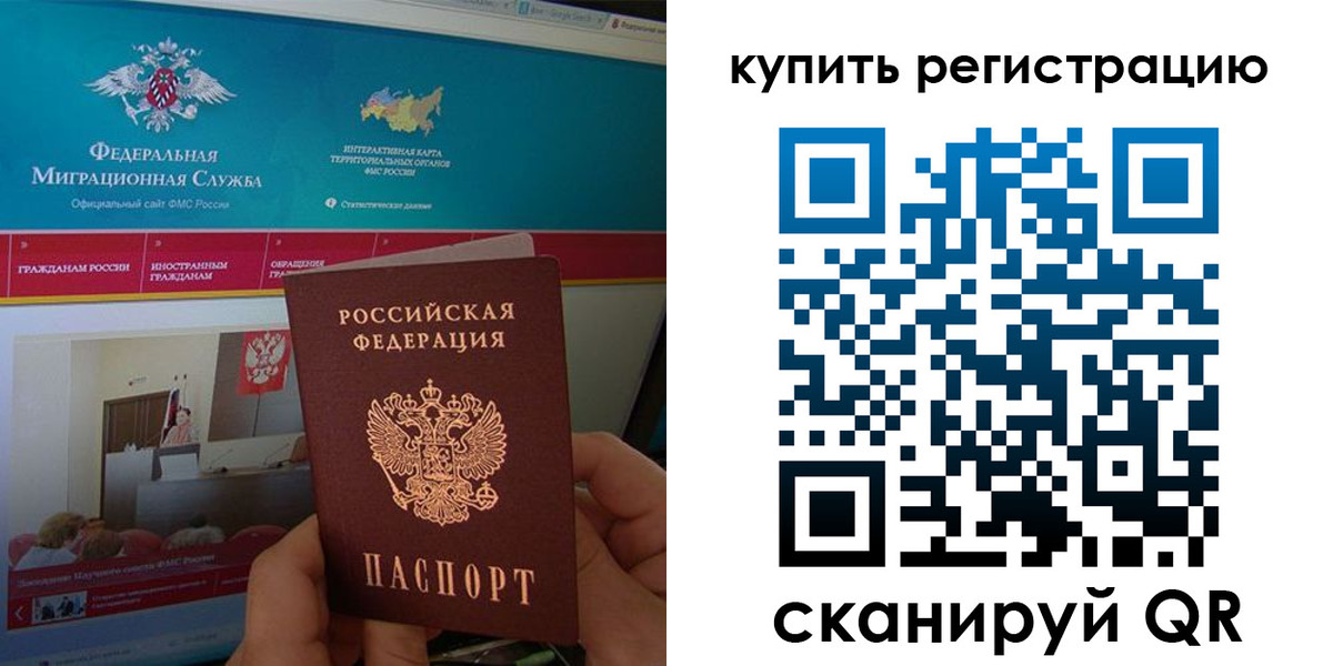 прописка паспорт в Ленинградской области