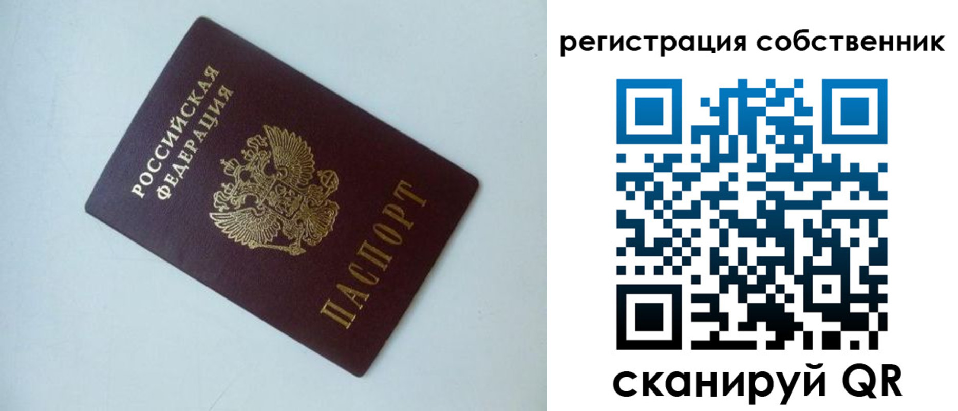 временная регистрация для всех в Ленинградской области
