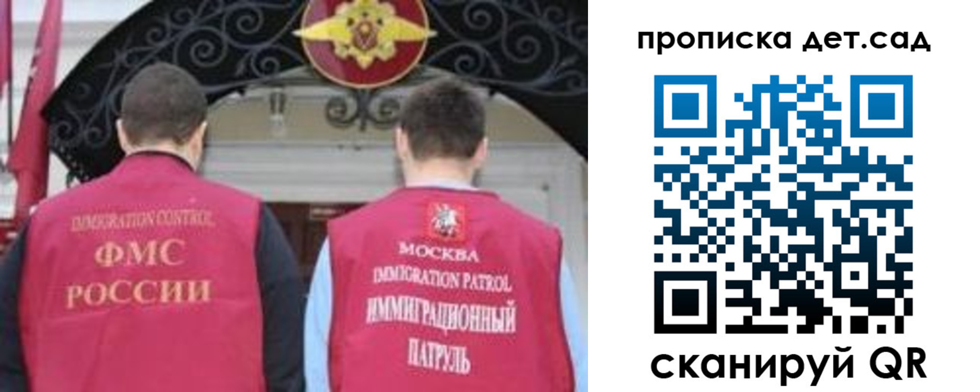 временная регистрация для школы в Ленинградской области