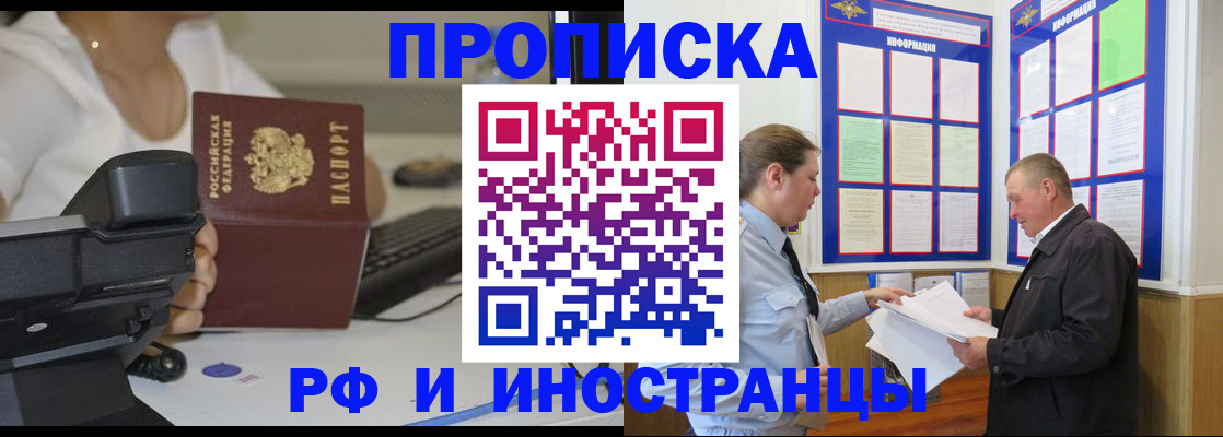 прописка для кредита в Ленинградской области