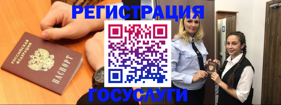 временная регистрация для школы в Ленинградской области