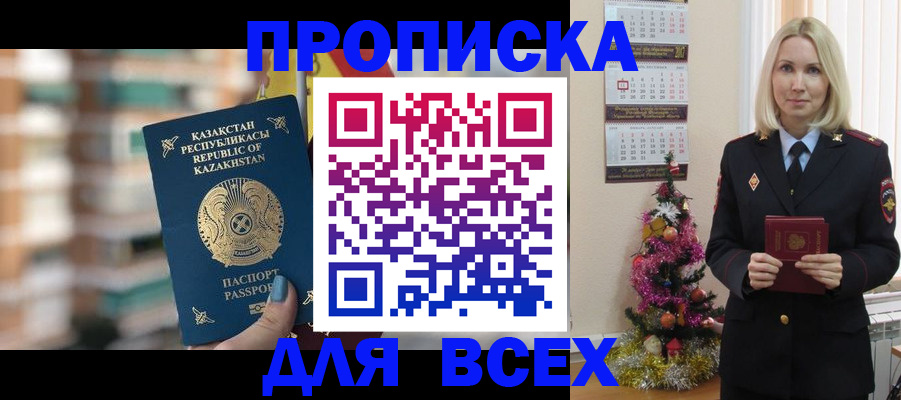 прописка для военкомата в Ленинградской области