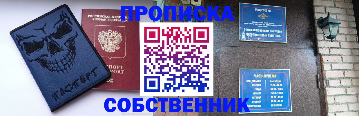 временная регистрация в квартире в Ленинградской области